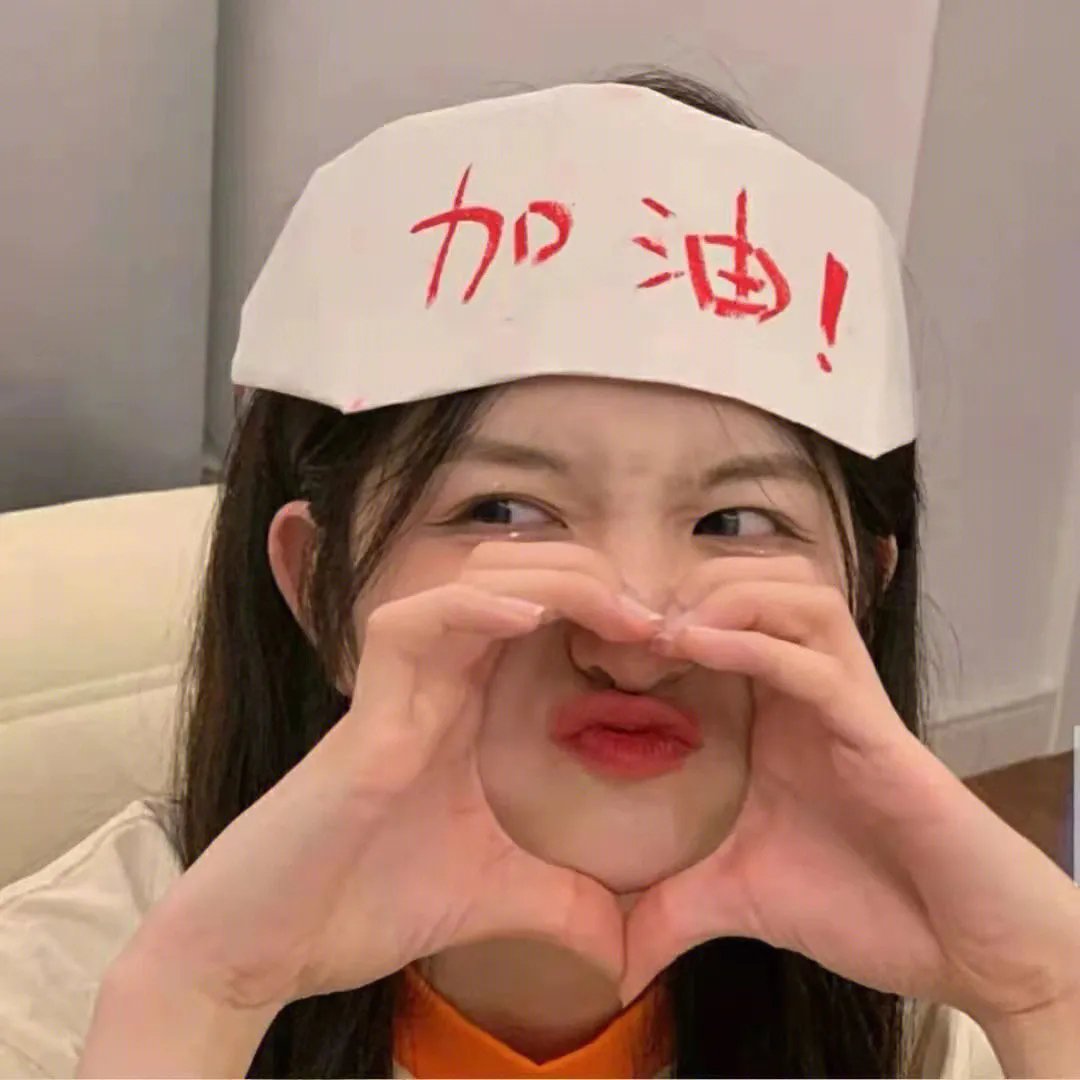 困惑的日子